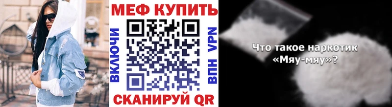 Купить наркотики Железногорск ГАШИШ КОКАИН Мефедрон МАРИХУАНА
