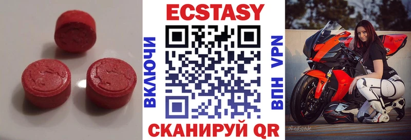 ЭКСТАЗИ ешки  продажа наркотиков  площадка Telegram  Железногорск 