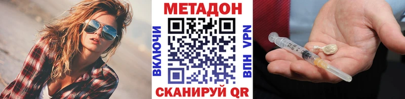 Метадон methadone  Железногорск 
