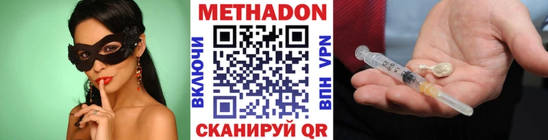 Метадон белоснежный Железногорск